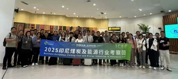 山東金科星機(jī)電亮相2025印尼國際煤博會，以創(chuàng)新技術(shù)助力綠色礦山智能化升級
