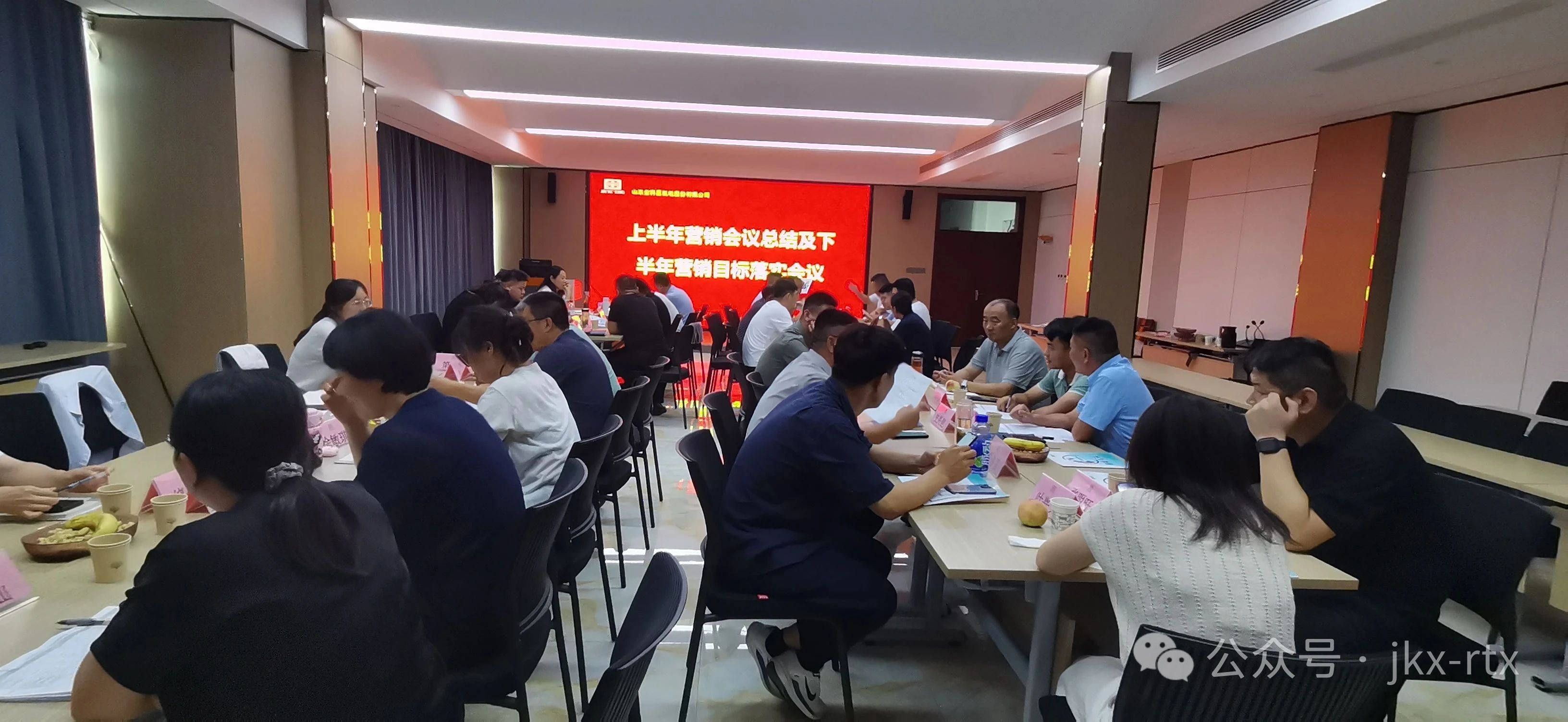 金科星召開2025年上半年營銷會議總結(jié)及下半年營銷目標(biāo)落實會議