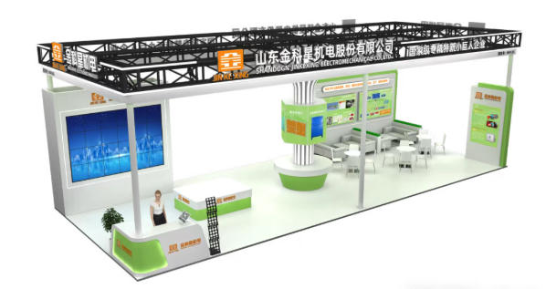 金科星機電公司2025北京國際煤炭采礦技術交流及設備展覽會 邀請函